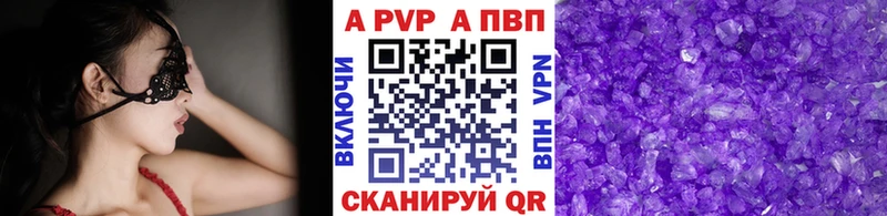 Alpha PVP VHQ  даркнет как зайти  Озёрск 
