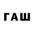 ТГК вейп с тгк Kamoliddin Fayzulloh