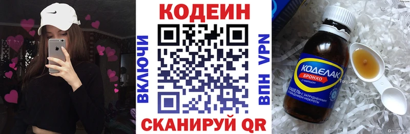 Codein Purple Drank  кракен ONION  Озёрск 