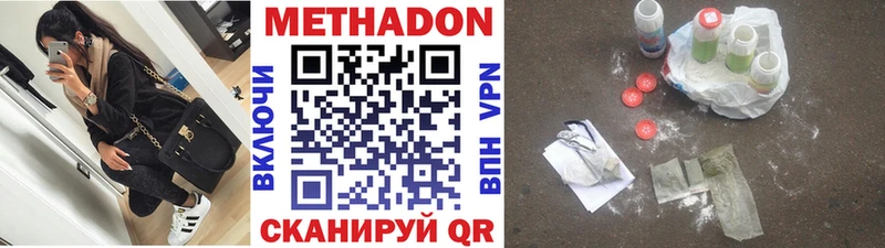 Метадон белоснежный  ОМГ ОМГ рабочий сайт  Озёрск 